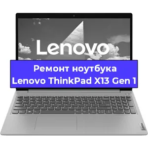 Замена модуля Wi-Fi на ноутбуке Lenovo ThinkPad X13 Gen 1 в Ижевске